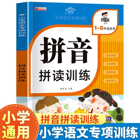 中国小学校教科書語文1～6年級12册+拼音拼读训练中国語-