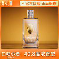 谷小酒 微醺100ml口粮酒小酒瓶装40.8度