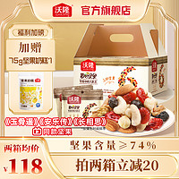 wolong 沃隆 750g大队长每日坚果混合坚果食品