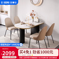 CHEERS 芝华仕 餐桌椅意式轻奢岩板餐桌小户型饭桌U型台面PT053餐桌黑金色