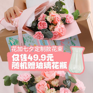 FlowerPlus 花加 牵心系列鲜花 「牵心」+花瓶（8月22日收）