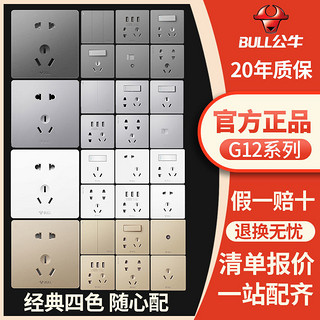 开关插座 G12系列 10A五孔插座86型插座面板 G12Z223S 白色