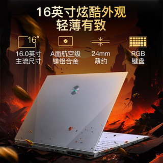 蛟龙16pro R9-7845HX 4060独显 2.5K 240hz学生游戏笔记本电脑 16+512