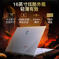 机械革命 旷世16 Pro 16英寸 游戏本 灰色酷睿i9-13900HX、RTX 4060 8G、16GB、1TB SSD、2.5K、LED、240Hz