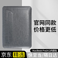 PLUS会员：AIR PRO AIR+PRO内胆包苹果MacBook m1/m2笔记本电脑收纳包轻薄14.2英寸保护壳套