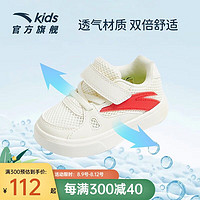 ANTA 安踏 儿童学步鞋宝宝板鞋男童女童2023年春款婴幼运动鞋休闲小白鞋