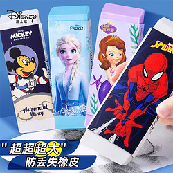 Disney 迪士尼 文具防丢失橡皮擦 学生学习用品小学生专用美术橡皮砖 蜘蛛侠E2001A