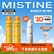  Mistine 蜜丝婷 小黄喷100ml*2+补水喷雾100ml*1　