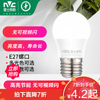 雷士照明 NVC LED光源灯泡灯家用E27螺口灯泡