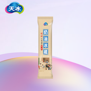 天冰冰淇淋无糖白桃口味甜味冰老庙会奶油冰棍阳光玫瑰青提棒冰
