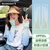 BANDICOOT 时尚风格袋鼠 渐变色冰袖防晒女夏季薄款防紫外线袖套长冰丝开车手套绿色渐变