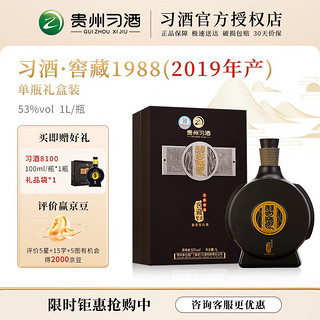 XIJIU 习酒 窖藏1988 1L装2019年产