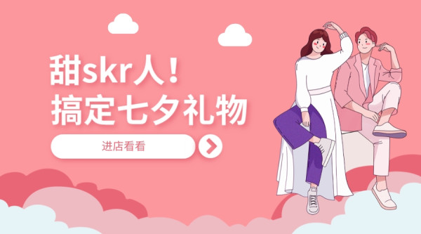 逛好店Vol.106:时光留情于,礼寄心上人,至美七夕,心动好店!