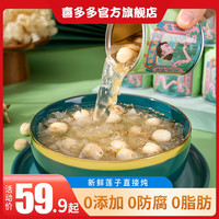 喜多多 鲜炖莲子银耳桂花羹水果罐头0脂代餐饮料即食 非冻干货200g*10罐