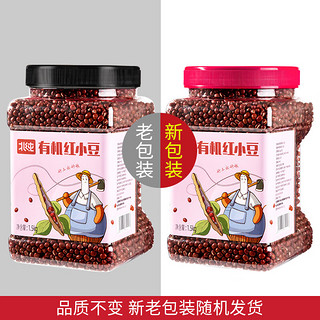 BeiChun 北纯 有机红小豆1.5kg 罐装（红豆 东北杂粮 粗粮 小豆 大米伴侣）