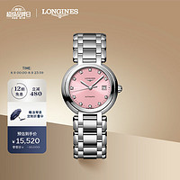 LONGINES 浪琴 瑞士手表 心月系列 机械钢带女表  L81134996