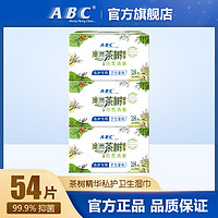 抖音超值购、移动端：ABC 私护湿巾温和弱酸性茶树精华99.9%抑菌私处卫生湿巾18片×3盒