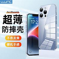 LLUNC iPhone 14 透明防摔保护壳