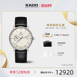 RADO 雷达 瑞士雷达表晶璨经典系列自动机械手表男皮表带精钢男士腕表