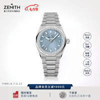真力时(ZENITH)DEFY系列SKYLINE天际腕表钻石36MM瑞士自动机械手表男女 天际腕表钻石36MM