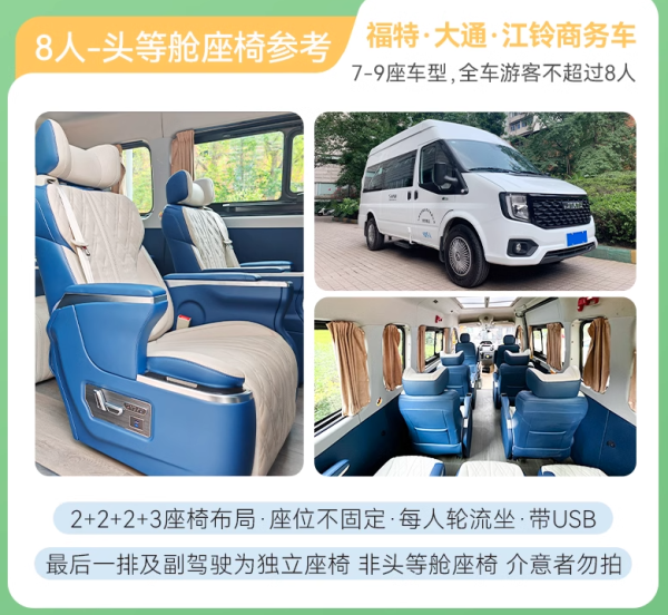 纯玩小团,一次玩遍川西精华!成都出发稻城亚丁5天4晚跟团游