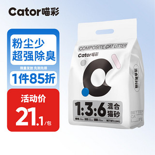 Cator 喵彩 喵彩膨润土原味 除臭*1袋2.6kg