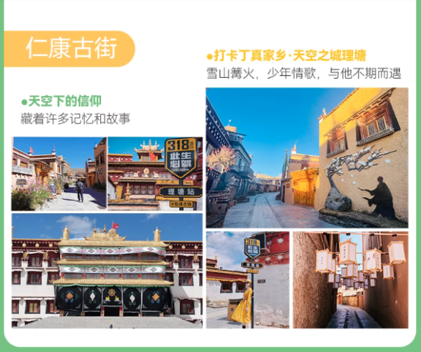 纯玩小团,一次玩遍川西精华!成都出发稻城亚丁5天4晚跟团游