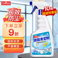 巨奇  玻璃清洁剂500ml