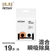 petshy 原味猫砂2.0 豆腐混合2.5kg/包 原味2.0猫砂*1包