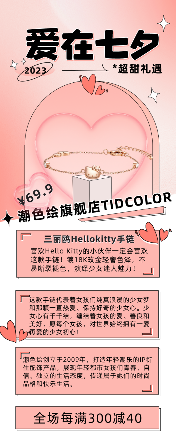 逛好店Vol.106:时光留情于,礼寄心上人,至美七夕,心动好店!