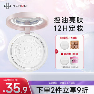 MENOW 美诺 粉饼散粉蜜粉饼定妆持久控油防水防汗遮瑕兔年限定E01透明色