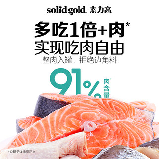 素力高 SolidGold素力高鲜肉主食猫罐85g*6罐