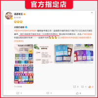 wendu 文都教育 现货2024挑灯成硕 24王诚写作攻略写作真题逻辑攻略真题思库论说文 396经济类联考 mba199管理类管综考研 6套冲刺预测卷