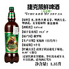 俄罗斯原装进口捷克熊原浆精酿啤酒 未过滤鲜啤生啤纯生 1.35升*3桶