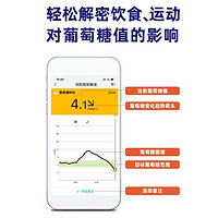 雅培动态血糖仪瞬感血糖测试仪传感器2枚免扎针血糖仪家用 2枚装