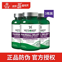 VET'S BEST 维倍思绿十字猫草片 美国进口植物化毛吐毛球调理肠胃专用