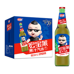 宏宝莱 玻璃瓶经典香槟味老汽水520ml*12瓶