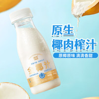 椰可 鲜榨椰子汁 金椰汁整箱 245ml*10瓶