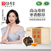 茶叶 福鼎白茶寿眉 木箱散茶陈香老白茶礼盒装500g