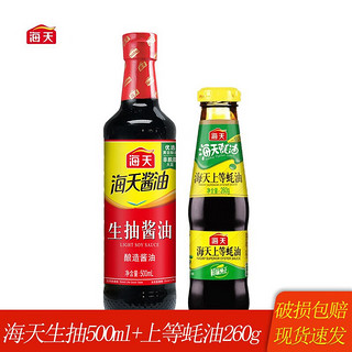 生抽酱油500ml+上等蚝油260g