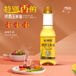 长寿花 浓香玉米油200ml 瓶装