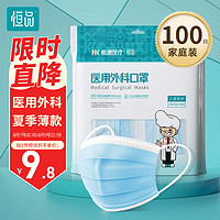 PIHEN 品恒 恒品 一次性医用外科口罩100只