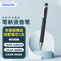 抖音超值购：PHILIPS 飞利浦 VTR5900录音笔小型随身专业高清降噪转文字学生上课用神器