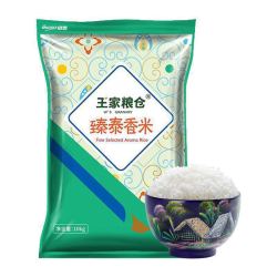 王家粮仓 长粒香大米 20斤
