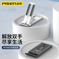 抖音超值购：PISEN 品胜 手机支架