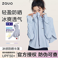 zauo 防晒衣女夏季长袖披肩冰感防晒斗篷户外轻薄防紫外线 灰色