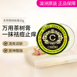 CHERI 澳洲天然茶树软膏20g 万用膏肌肤淡化疤痕祛痘印防蚊止痒凝胶
