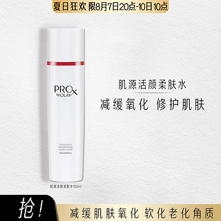 OLAY 玉兰油 肌源高机能水爽肤水保湿补水滋养抗皱柔肤水150ml