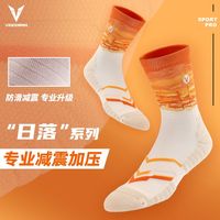 VEIDOORN 维动 日落实战专业篮球袜子毛巾底高筒运动精英男高帮长筒训练美式