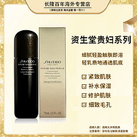 抖音超值购：SHISEIDO 资生堂 时光琉璃柔肤液 75ml